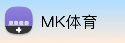 MK体育 (MK Sports)官网 - 中文官方首页及赛事资讯中心 Logo
